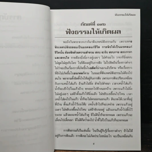 กำลังใจ 15 รูปที่ 7