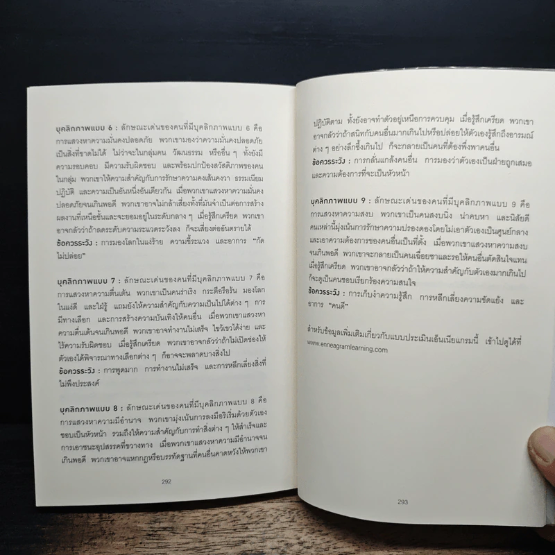 The Art of People ศิลปะการอยู่กับคน - Dave Kerpen รูปที่ 10