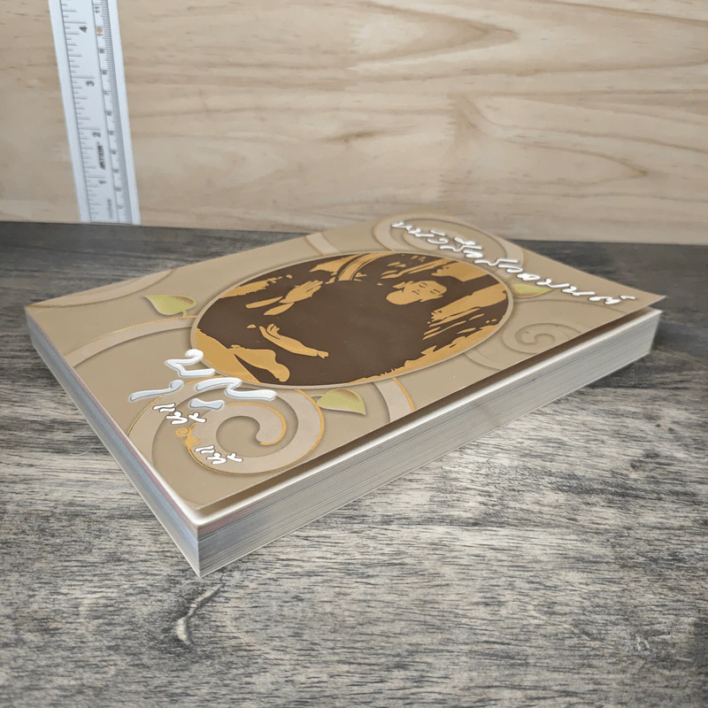 หนังสือสวดมนต์ รูปที่ 3