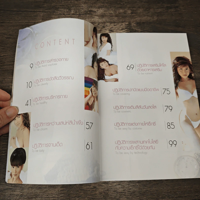 Slim Up Angkana สูตรลัดแต่ไม่ลับที่จะทําให้คุณมีรูปร่างดี ภายใน 30 วัน รูปที่ 8