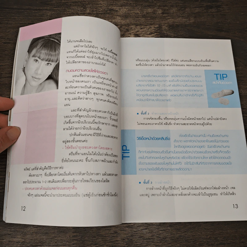 Slim Up Angkana สูตรลัดแต่ไม่ลับที่จะทําให้คุณมีรูปร่างดี ภายใน 30 วัน รูปที่ 9