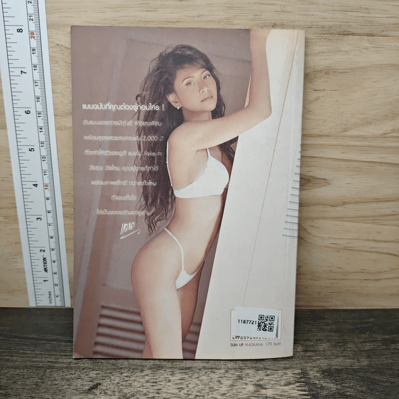 Slim Up Angkana สูตรลัดแต่ไม่ลับที่จะทําให้คุณมีรูปร่างดี ภายใน 30 วัน รูปที่ 5