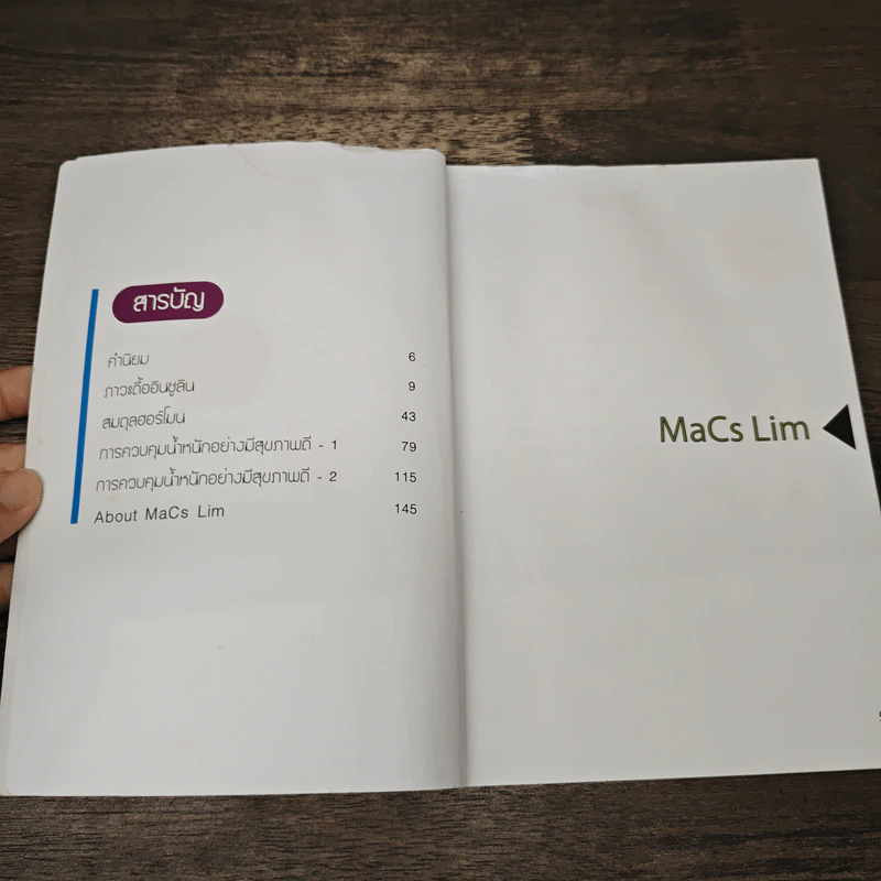 Smart Health - MaCs Lim รูปที่ 6