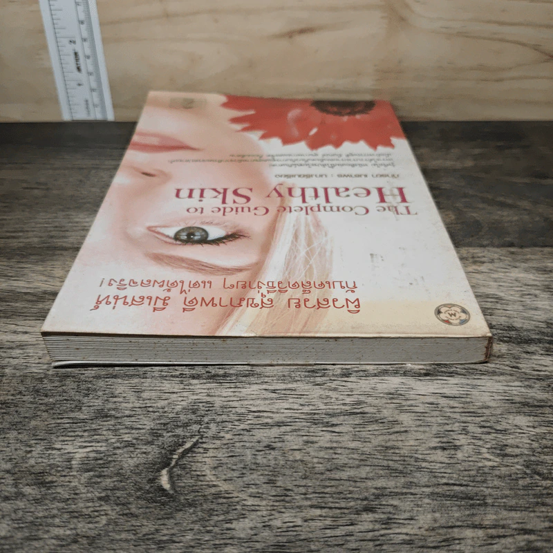 The Complete Guide to Healthy Skin ผิวสวย สุขภาพดี มีเสน่ห์ กับเคล็ดวิธีง่ายๆ แต่ได้ผลจริง! - ภัทรยา เมธาพร รูปที่ 4