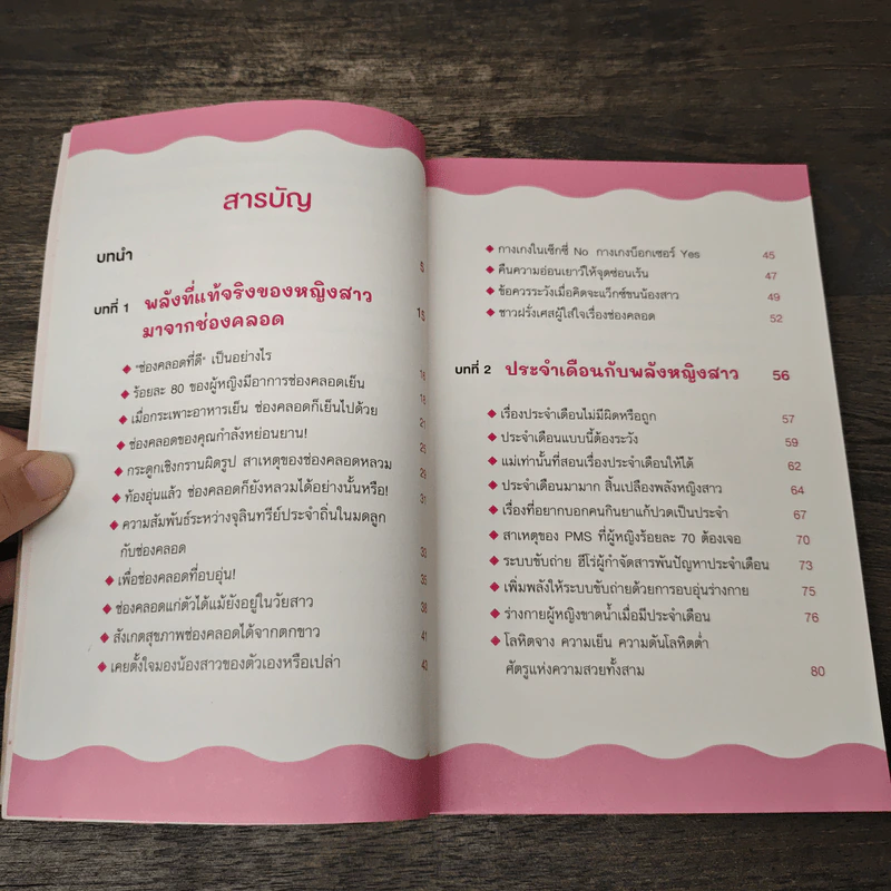 ช่องคลอดใครคิดว่าไม่สำคัญ - Komagata Yoriko รูปที่ 7