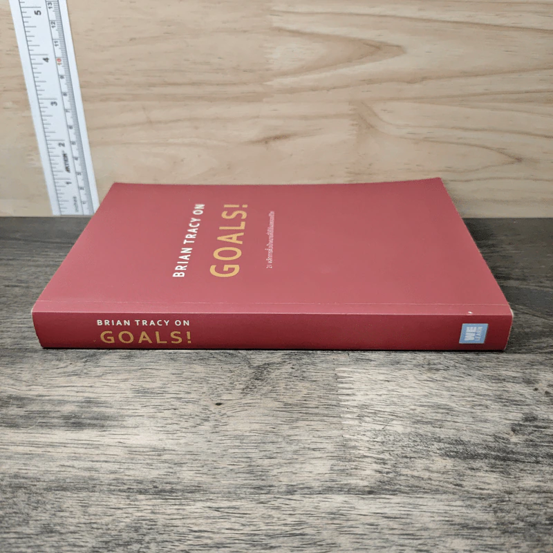 Brian Tracy on Goals! 21 หลักการตั้งเป้าหมายที่ใช้ได้ผลตลอดชีวิต - Brian Tracy (ไบรอัน เทรซี่) รูปที่ 2