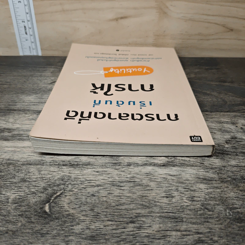 การตลาดที่ดีเริ่มต้นที่การให้ Youtility - เจย์ เบเออร์ รูปที่ 4