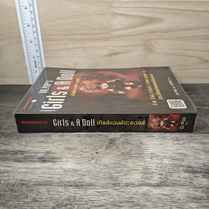 Girls & A Doll เกิลส์แอนด์อะดอลล์ - ดร.ป๊อป, สุดาทิพย์ รูปที่ 2