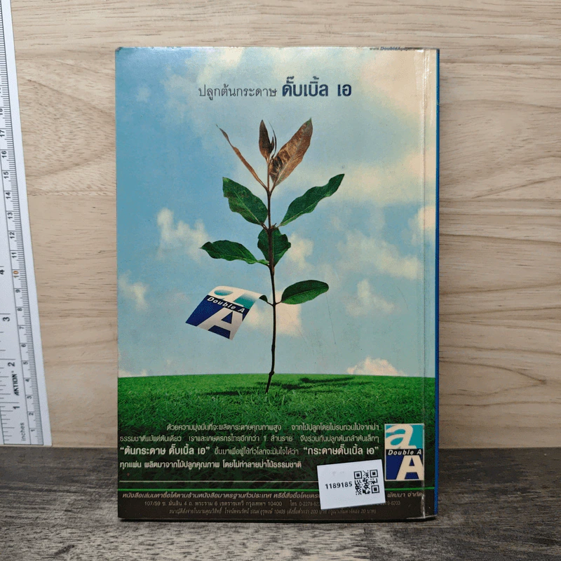 พจนานุกรมนักเรียน ฉบับสมบูรณ์พิมพ์ 2 สี - วัชรพงศ์ โกมุทธรรมวิบูลย์ รูปที่ 5