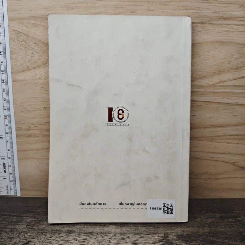 ทศมงคล หนังสือรวบรวม สิ่งมงคล 10 ประการ รูปที่ 5