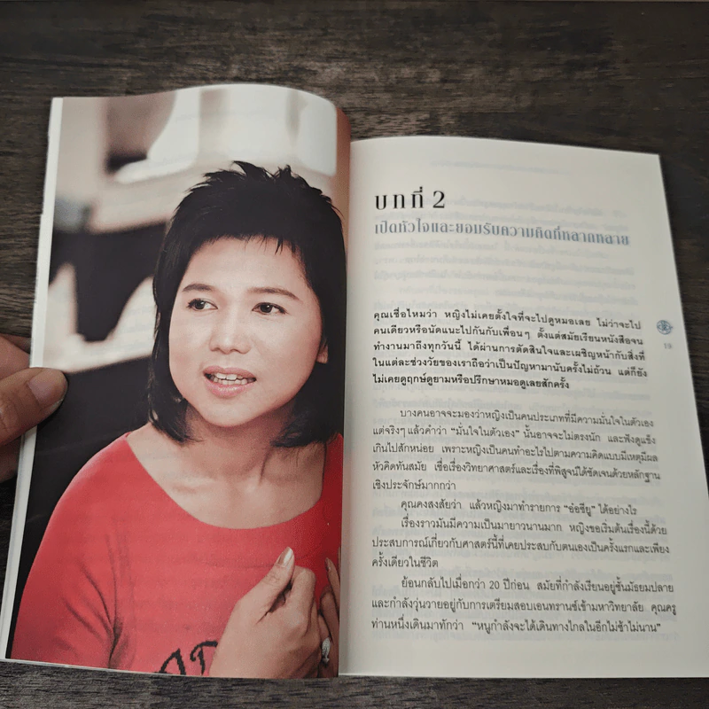 เราเห็นคุณ คุณเห็นเรา เราเห็นกันและกัน - ศุภรัตน์ ธรรมสุริยะ, สุริยน ศรีอรทัยกุล รูปที่ 8