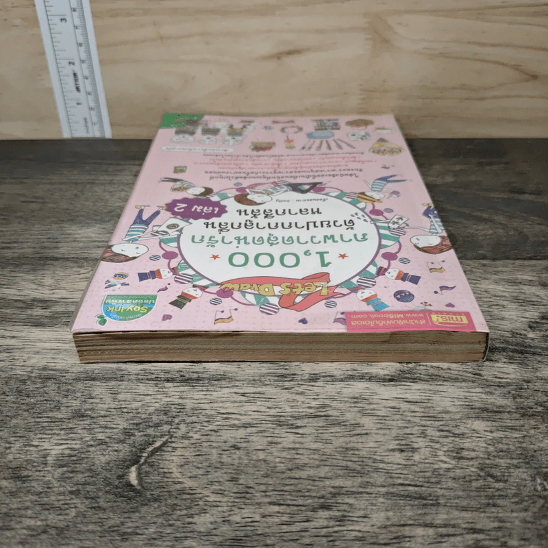 1,000 ภาพวาดสุดน่ารักด้วยปากกาลูกลื่นหลากสีสัน เล่ม 2 - Amily รูปที่ 4