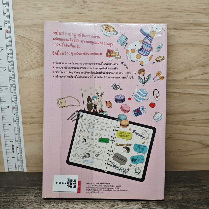 1,000 ภาพวาดสุดน่ารักด้วยปากกาลูกลื่นหลากสีสัน เล่ม 2 - Amily รูปที่ 5