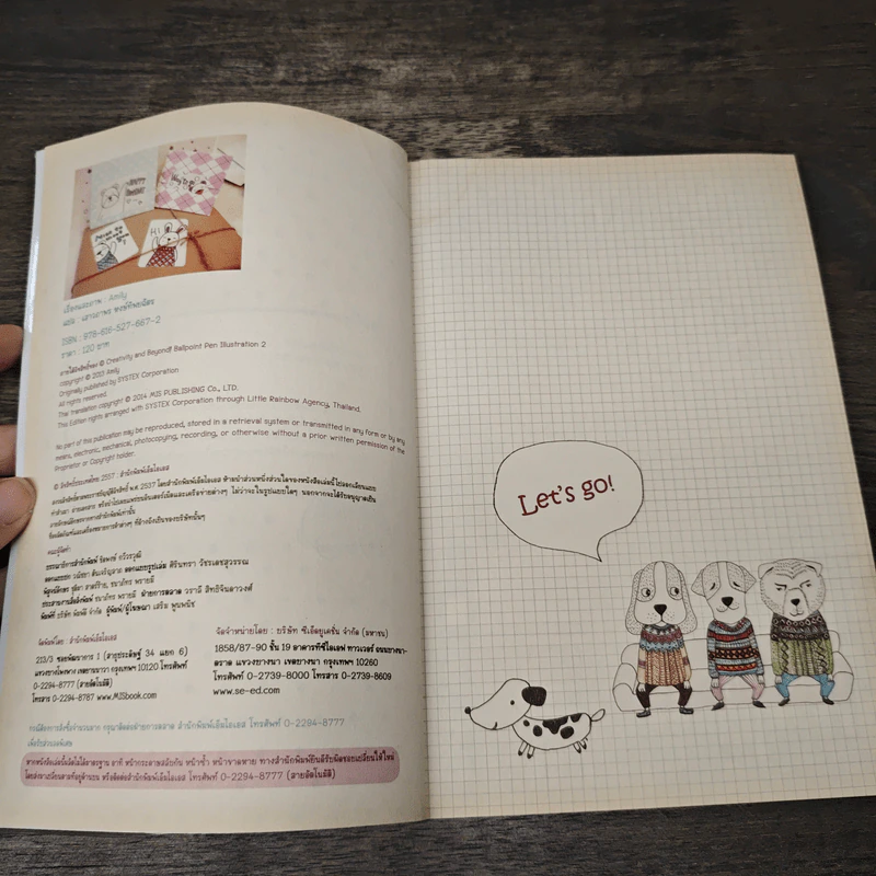 1,000 ภาพวาดสุดน่ารักด้วยปากกาลูกลื่นหลากสีสัน เล่ม 2 - Amily รูปที่ 6