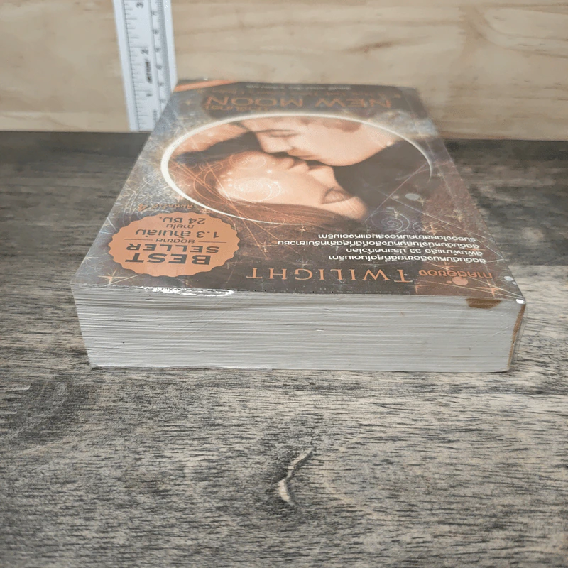 NEW MOON นวจันทรา - สเตเฟนี เมเยอร์ รูปที่ 4
