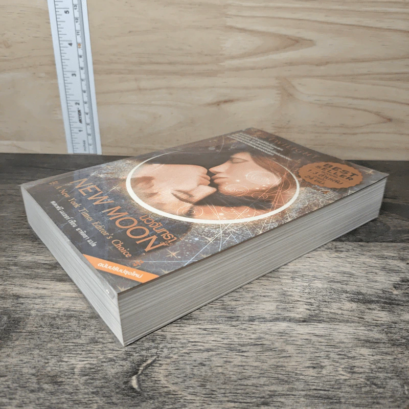 NEW MOON นวจันทรา - สเตเฟนี เมเยอร์ รูปที่ 3