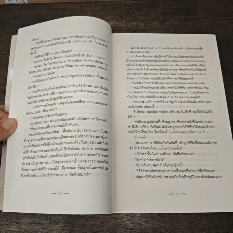 Twilight Eclipse คราสสยุมพร - สเตเฟนี เมเยอร์, อาทิตยา รูปที่ 9