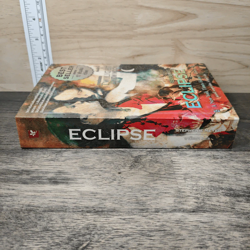 Twilight Eclipse คราสสยุมพร - สเตเฟนี เมเยอร์, อาทิตยา รูปที่ 2