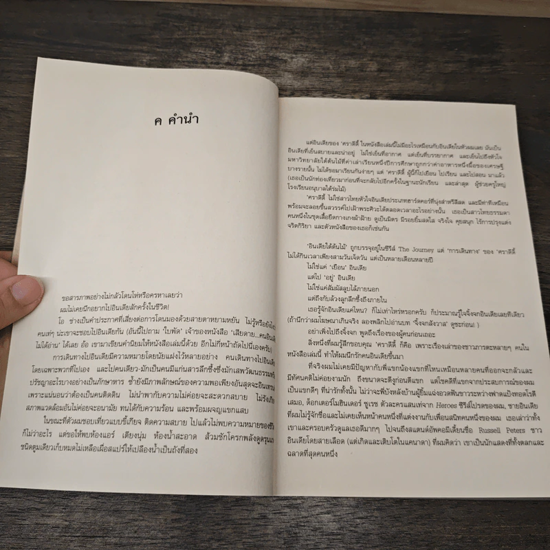 อินเดียใต้ต้นไม้ - ศราดีดี้ รูปที่ 8