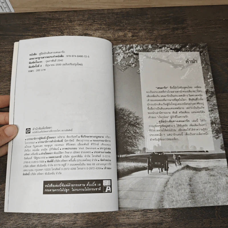 คู่มือนักเดินทาง เดนมาร์ก รูปที่ 6