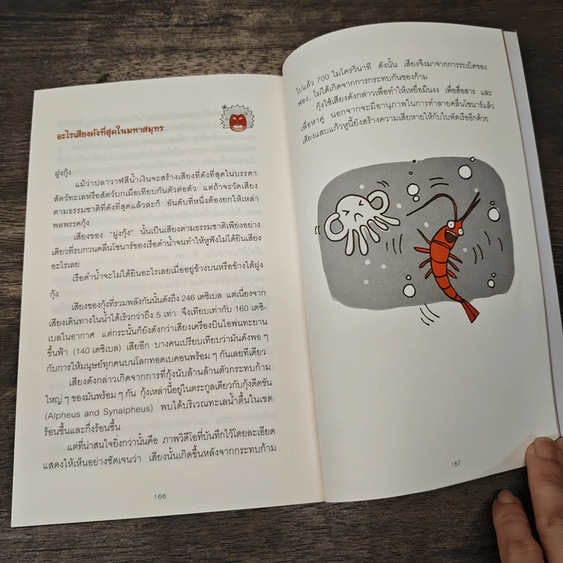 ลบเหลี่ยมไอน์สไตน์ - จอหน์ ลอยด์, จอห์น มิทชินสัน รูปที่ 9