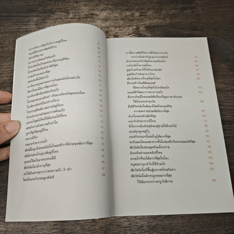 ลบเหลี่ยมไอน์สไตน์ - จอหน์ ลอยด์, จอห์น มิทชินสัน รูปที่ 7