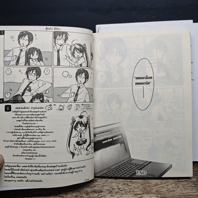 แคตตาล็อกแคตตารัก 3 เล่มจบ รูปที่ 10