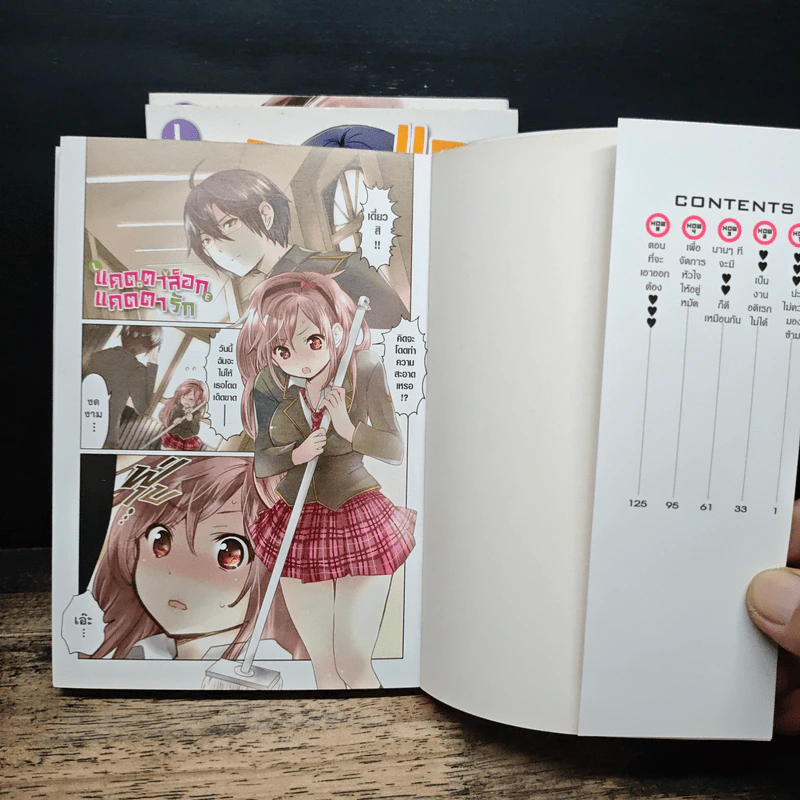 แคตตาล็อกแคตตารัก 3 เล่มจบ รูปที่ 6