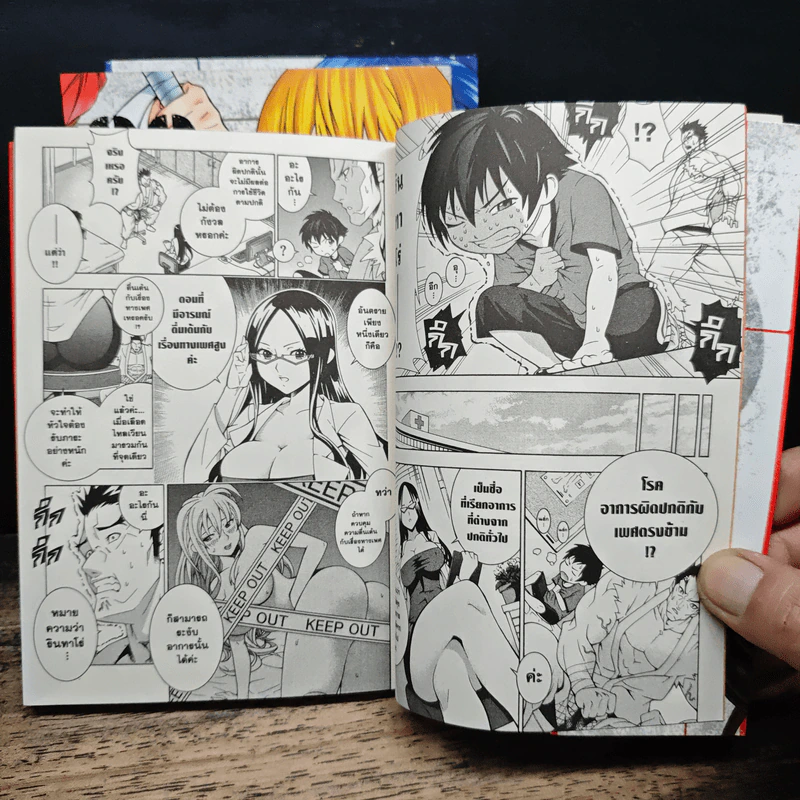 ยุทธภูมิมังกร เล่ม 1-3 - Tsuyoshi Watanabe รูปที่ 8