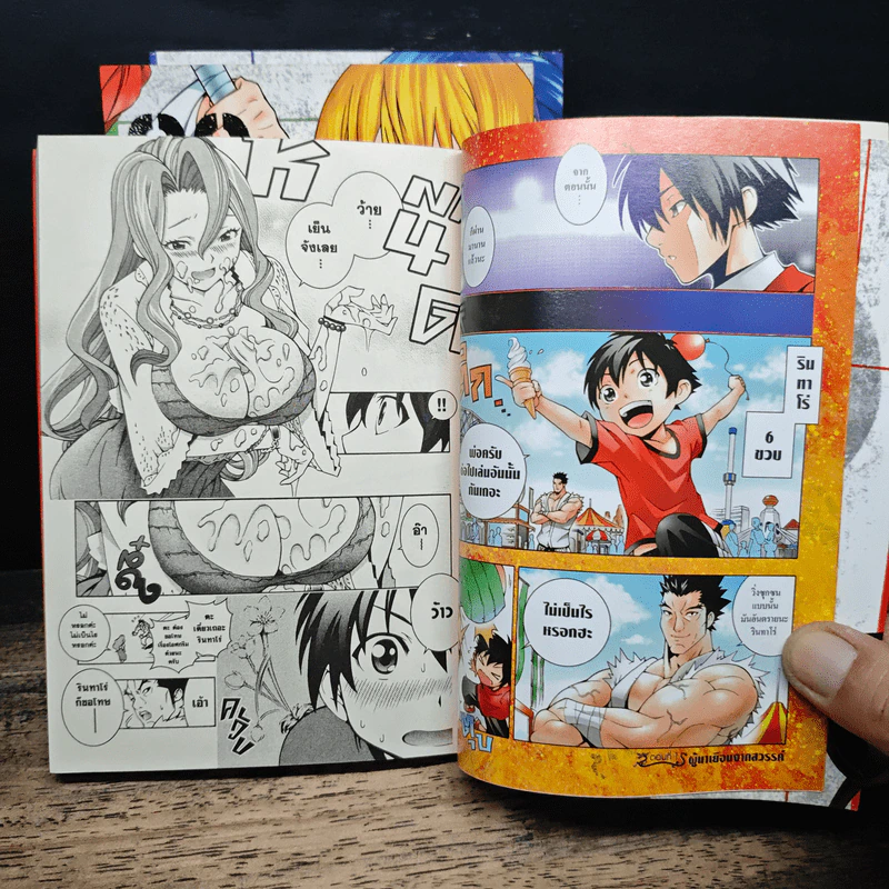 ยุทธภูมิมังกร เล่ม 1-3 - Tsuyoshi Watanabe รูปที่ 7