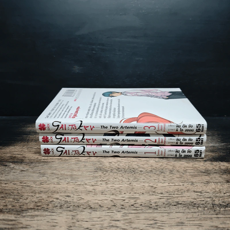 SAI : Taker-The Two Artemis เล่ม 1-3 รูปที่ 3