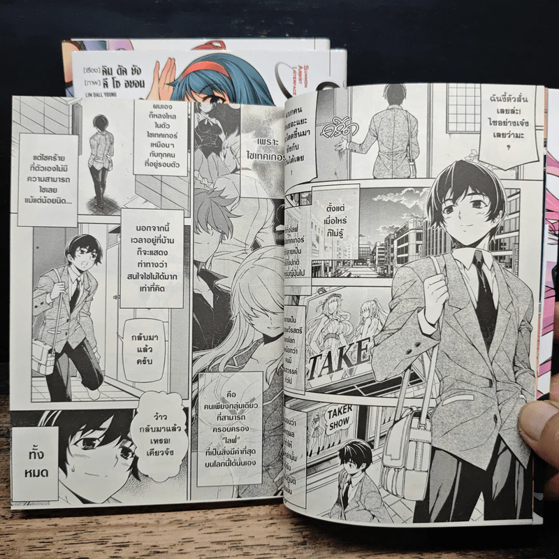 SAI : Taker-The Two Artemis เล่ม 1-3 รูปที่ 9