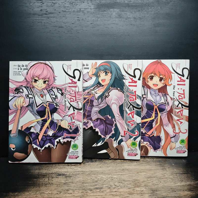 SAI : Taker-The Two Artemis เล่ม 1-3 รูปที่ 1