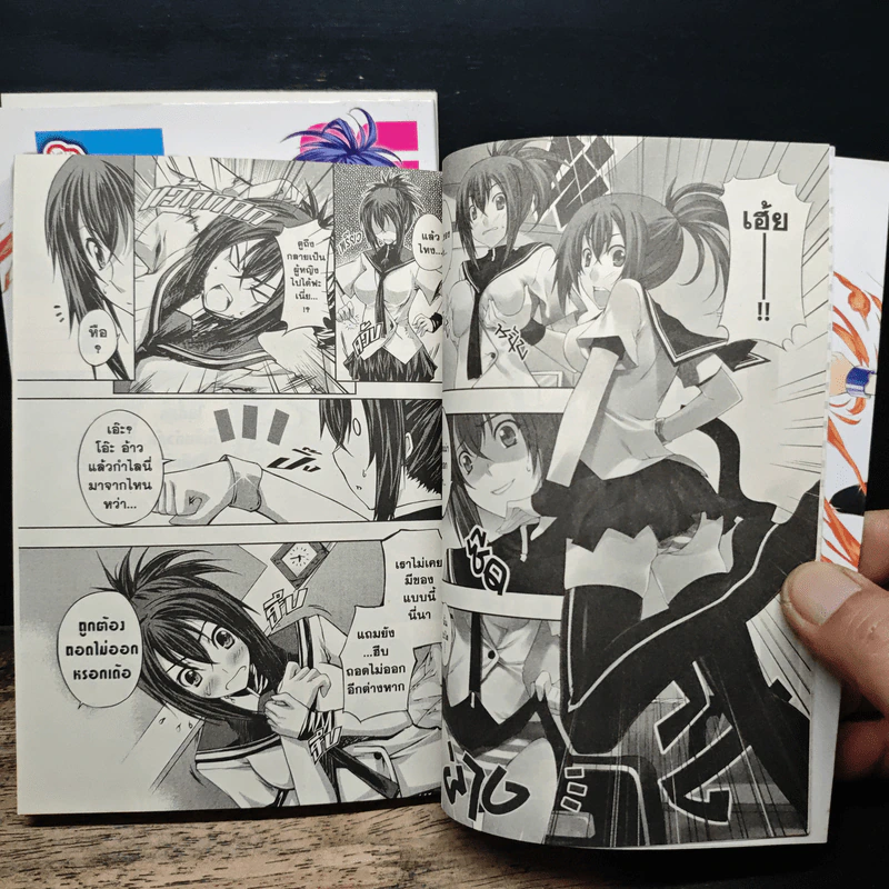 ผู้พิทักษ์สลับขั้ว เล่ม 1-3 - Toshihiko Tsukiji รูปที่ 8