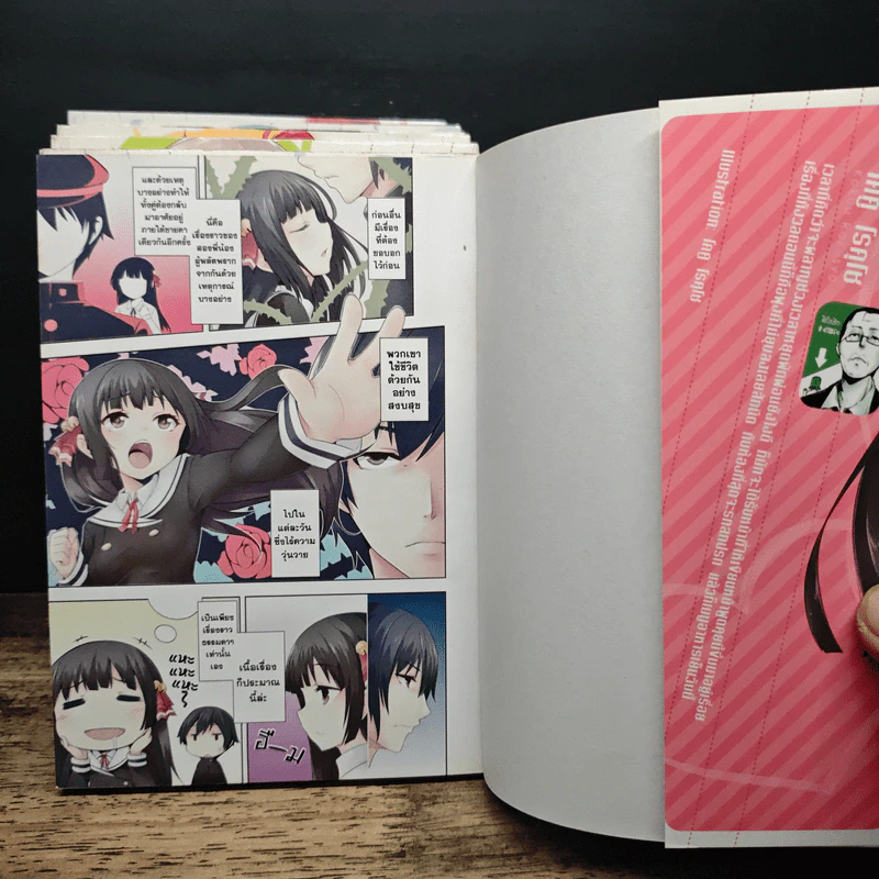 พี่แล้วทำไมถ้าใจอยากจะรัก 7 เล่มจบ - Kokuu Rokusyo รูปที่ 5