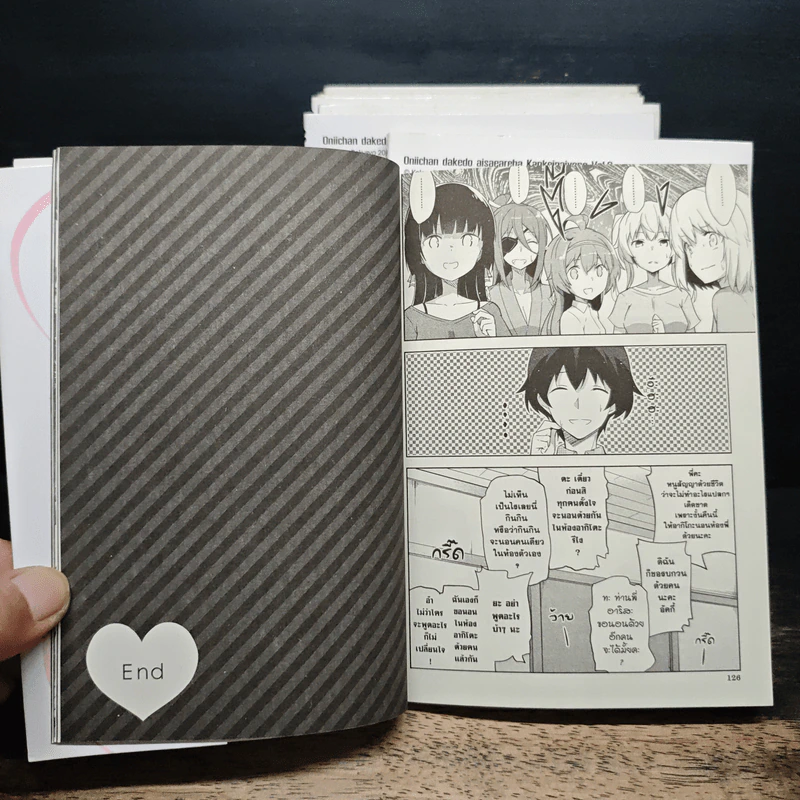 พี่แล้วทำไมถ้าใจอยากจะรัก 7 เล่มจบ - Kokuu Rokusyo รูปที่ 9