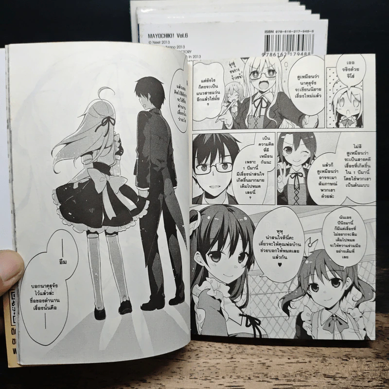ฉันนี่ล่ะพ่อบ้าน 7 เล่มจบ - Hajime Asano รูปที่ 10