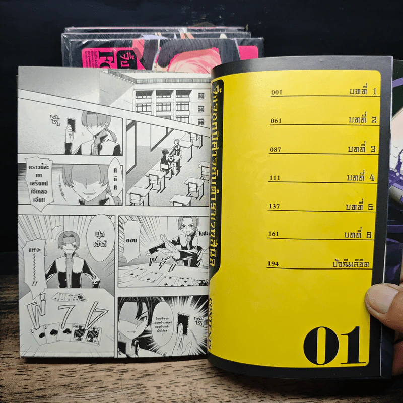 จิ้งจอกปีศาจกับตำราเวทสีนิล 4 เล่มจบ รูปที่ 7