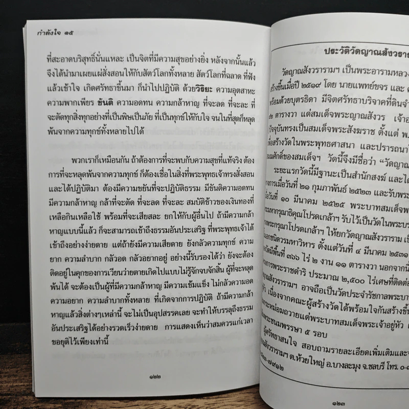 กำลังใจ 15 รูปที่ 8