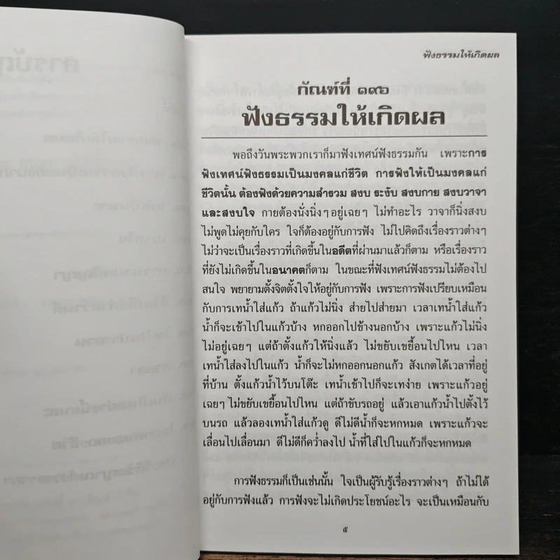 กำลังใจ 15 รูปที่ 7