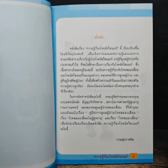 ความรู้เรื่องโรคอัลไซเมอร์ รูปที่ 6