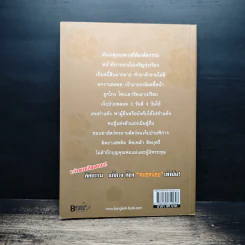 ตัดกรรม แก้ดวงแล้วรวย ผู้เกิดวันศุกร์ - หมอหน่อย รูปที่ 2