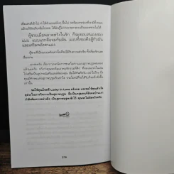 วิธีชนะใจสาวอย่างสุภาพบุรุษ - นเรศร์ มหาคุณ รูปที่ 15