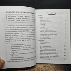 สมาธิบำบัดกับการรักษาโรคมะเร็ง อโรคยศาล รูปที่ 7