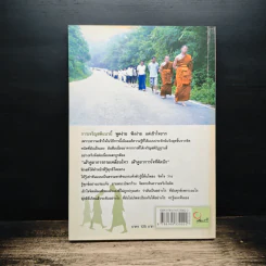 สติ เคล็ดลับมองด้านใน - พุทธยานันทภิกขุ รูปที่ 2