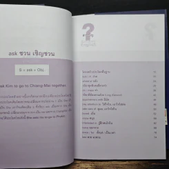 ฝึกพูดภาษาอังกฤษแบบออโตเมติก - ประภาส จิระกุล รูปที่ 7