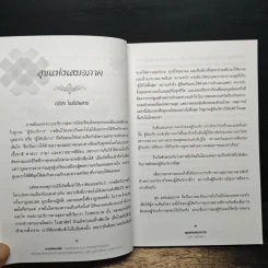 บทความ เรื่อง ความเสมอภาคทางสุขภาพ รูปที่ 8