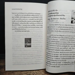 ชนะโรคร้ายด้วยหัวใจสู้ - นพ.เบอร์นี เอส.ซีเกล รูปที่ 10