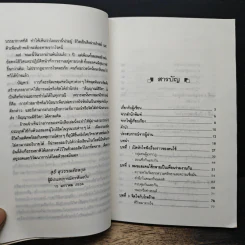 ชนะโรคร้ายด้วยหัวใจสู้ - นพ.เบอร์นี เอส.ซีเกล รูปที่ 7