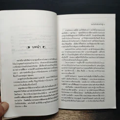 ชนะโรคร้ายด้วยหัวใจสู้ - นพ.เบอร์นี เอส.ซีเกล รูปที่ 9